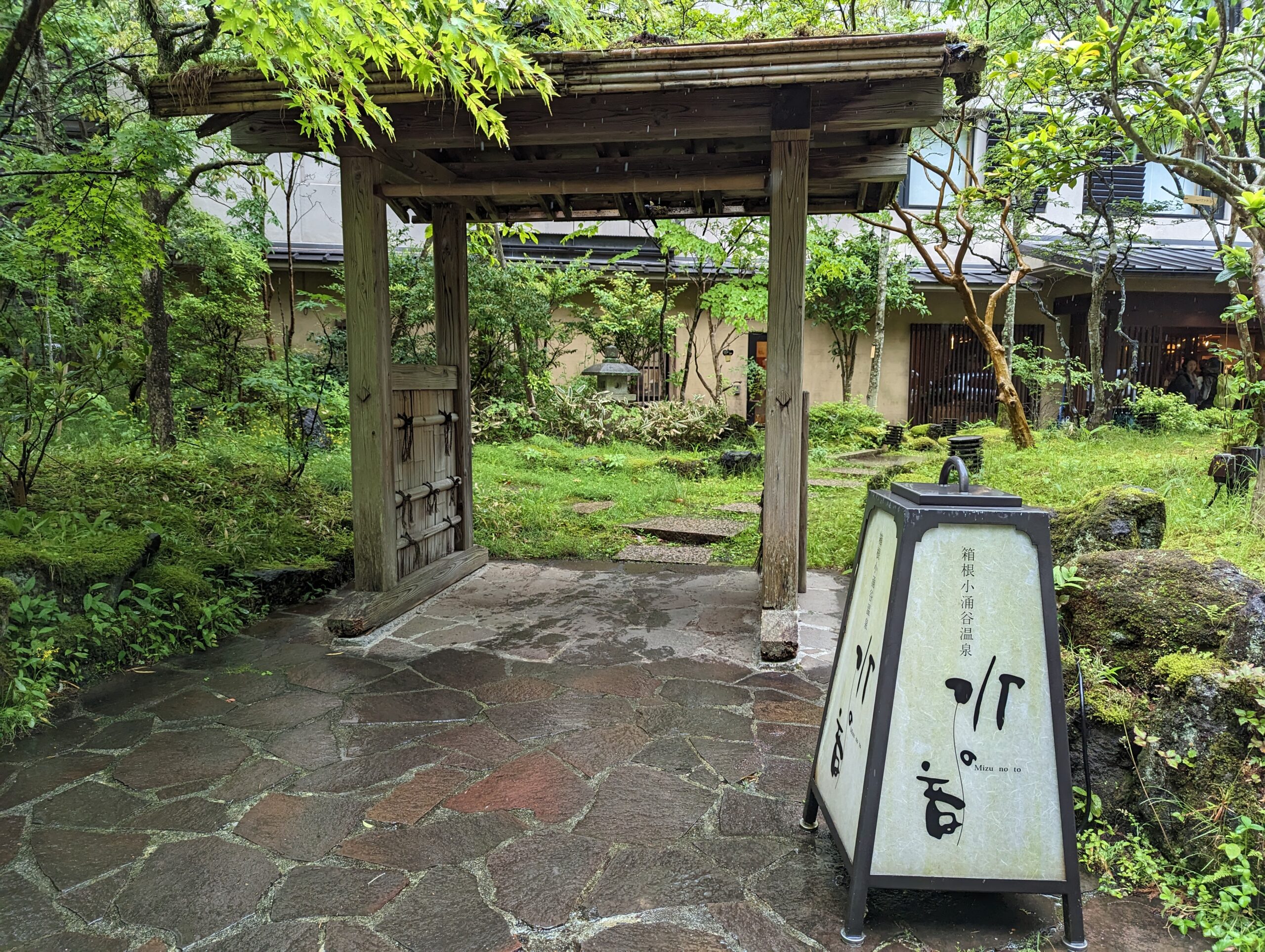 箱根 水 の 音