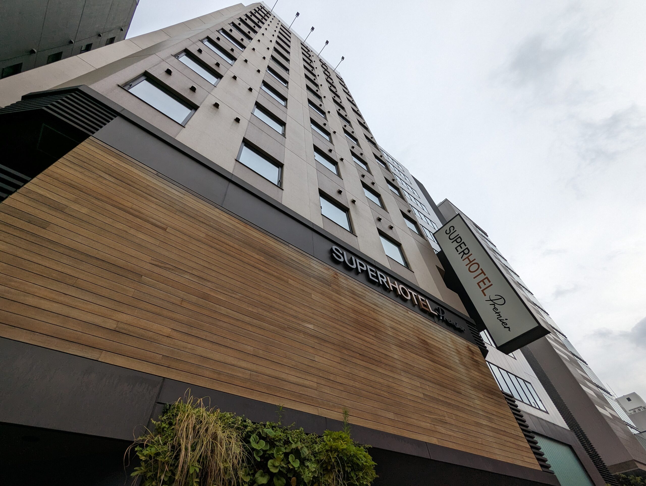 宿泊記】天然温泉 奥湯河原の湯 スーパーホテルＰｒｅｍｉｅｒ秋葉原｜無料でアルコール飲み放題！ | dormyinn Walker